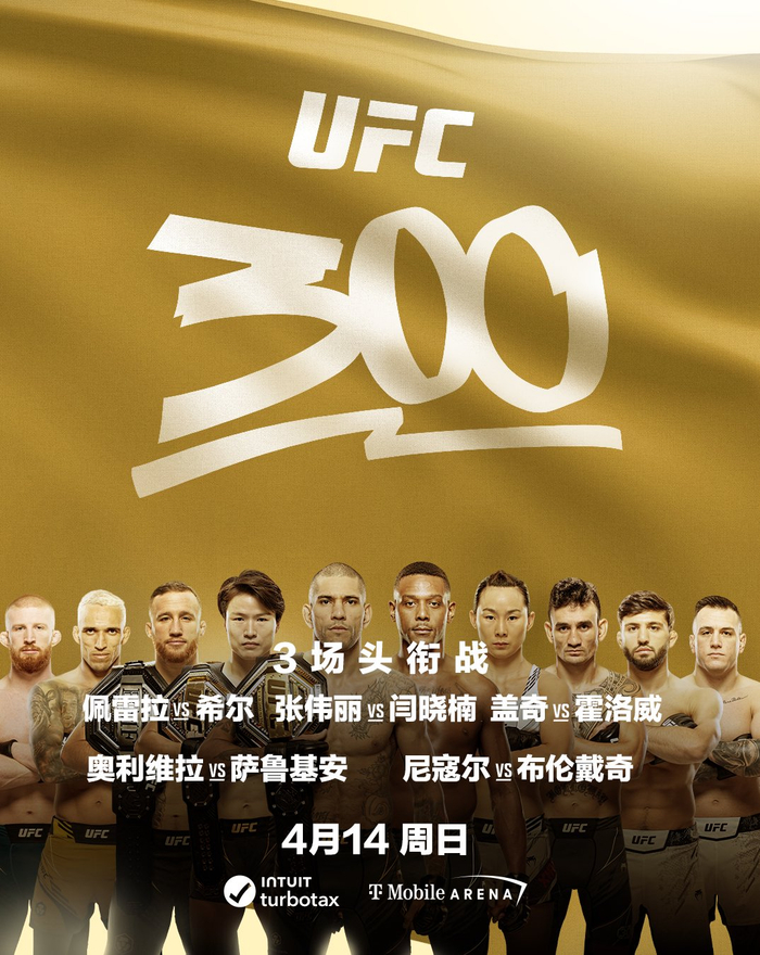 大战将至我们已经准备好继续创造历史了右滑解锁ufc史诗大战时间线