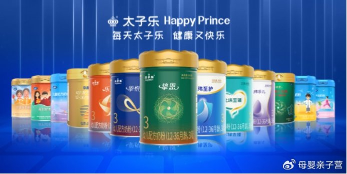 太子乐品质奶粉助力中国宝宝乐享食育清明
