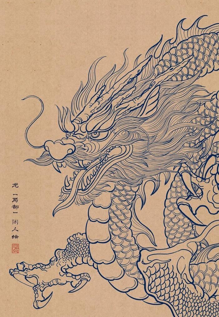 传统中国龙写实白描的形象设计闲人