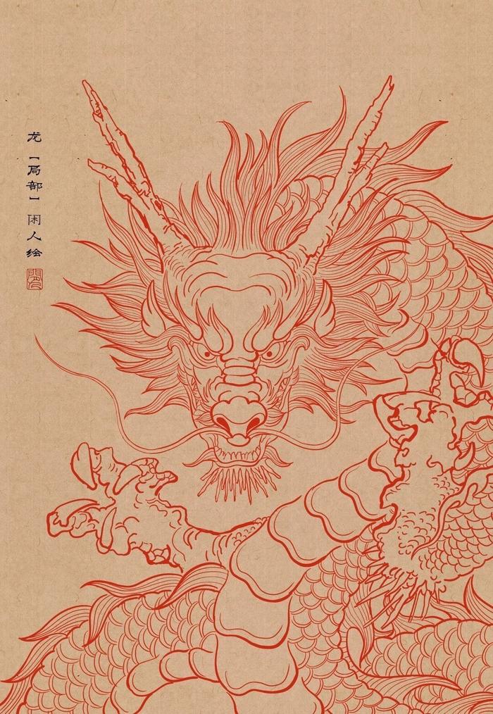 仿古龙图片大全白描图片