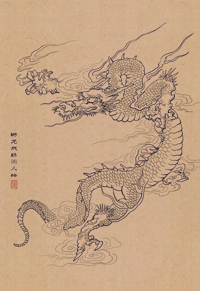 团龙白描图片