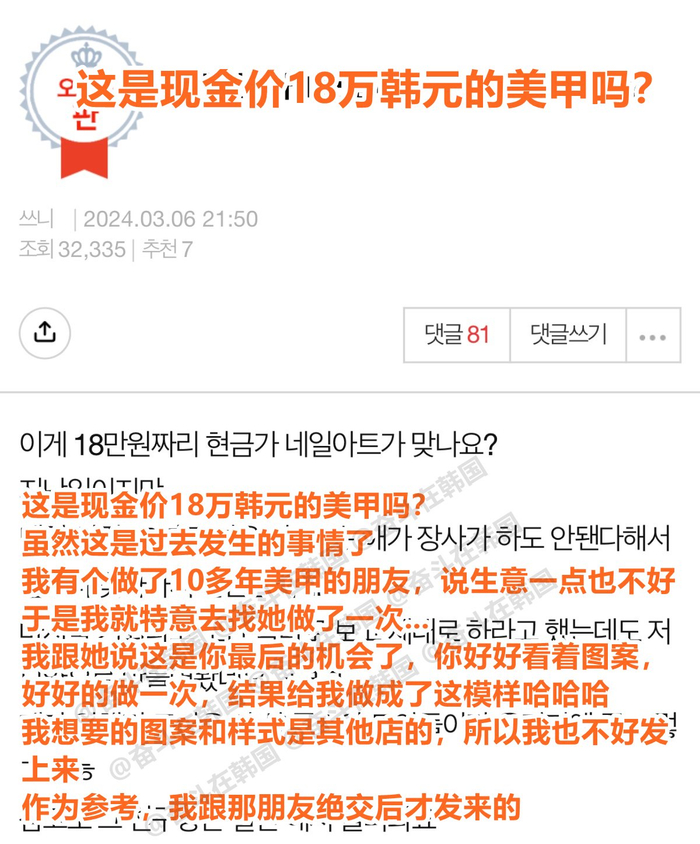 这是现金价18万韩元的美甲吗