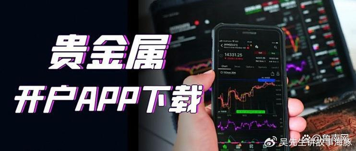 2025 黄金白银交易 APP 下载前十：从功能到口碑的全面梳理（真没想到）黄金白银现货交易用哪个软件好，