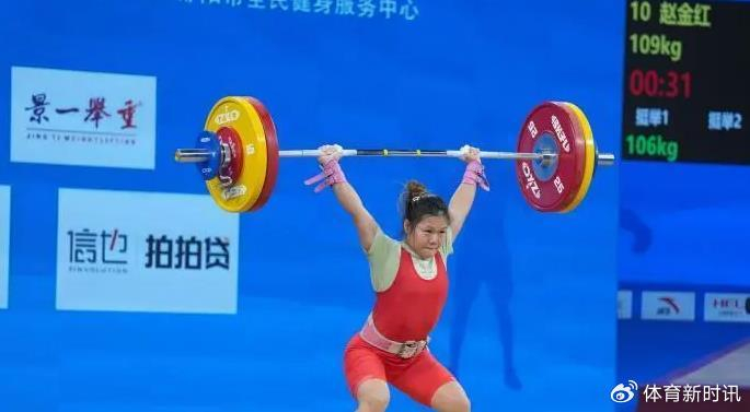世界举重锦标赛女子45公斤级比赛,赵金红发挥出色,夺得三项冠军|挺举|金牌|中国举重队|世界纪录|重量_新浪体育_新浪新闻