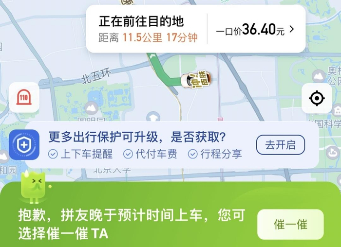 滴滴拼车上线拼友头像功能打造更轻松自在的拼车出行体验