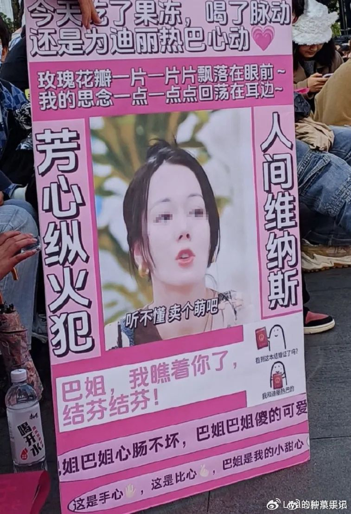 高呼女神魅力值爆表的,则用粉色背景 表情包秀出了热巴可爱的一面:"