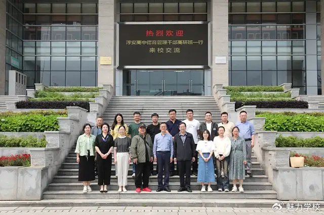 三地德育管理干部向宁波市鄞州高级中学取经