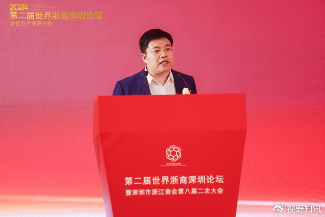 浙商|深圳市|浙江商会_新浪新闻