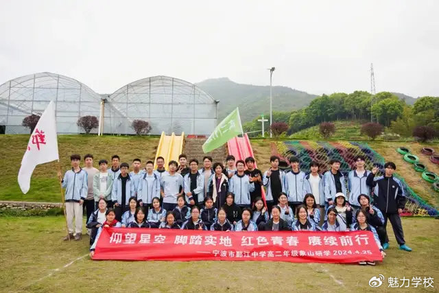 宁波市鄞江中学野外素质拓展露营研学活动纪实