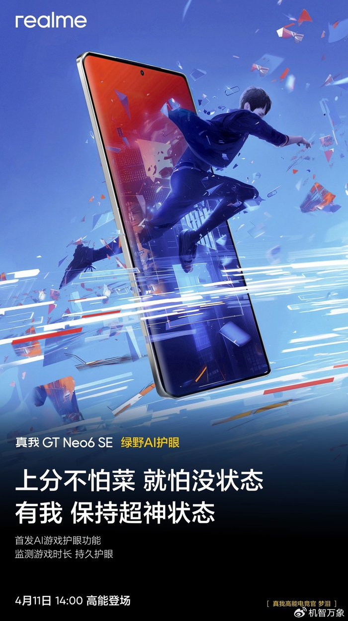 真我gt neo6 se样张首次亮相,性能,屏幕之外,影像实力同样高能|真我