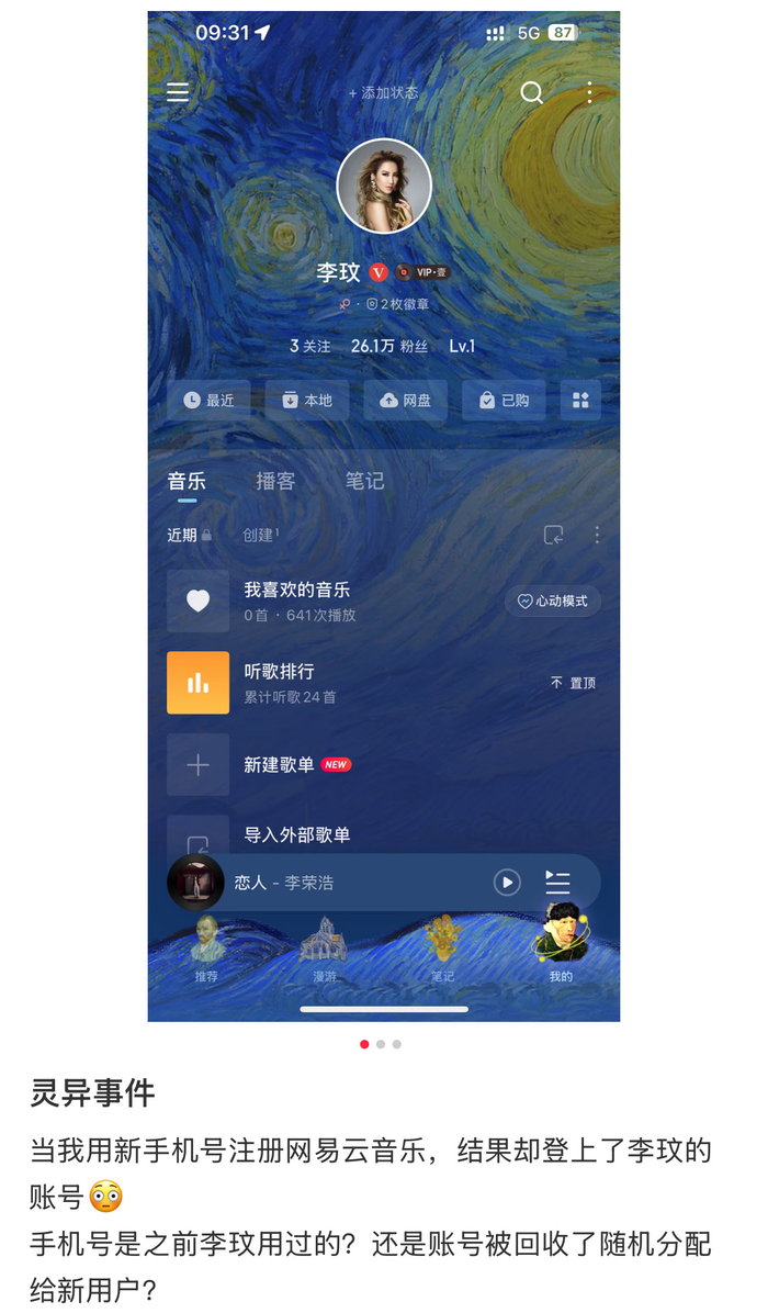 新手机号注册网易云登入李玟账号，客服称系运营商二次放号_财经头条
