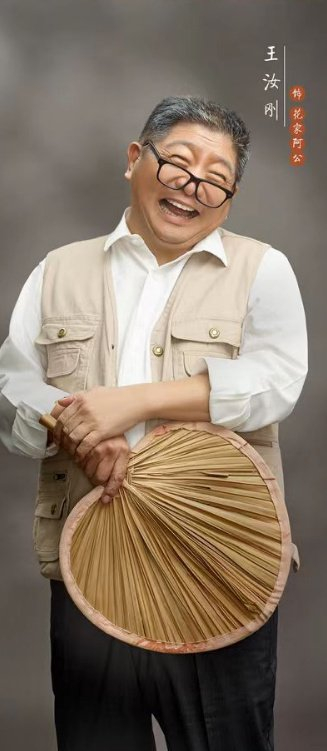 听王汝刚说龙年,一乐也|王汝刚|滑稽戏|王小毛_新浪新闻