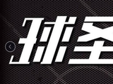 周一足球推荐！交个朋友【会员持续招募中】福利多多一起来