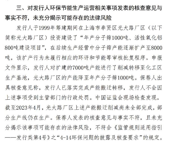 深交所处罚恒业微晶IPO中介民生证券等，北交所 IPO辅导备案刚 7 天