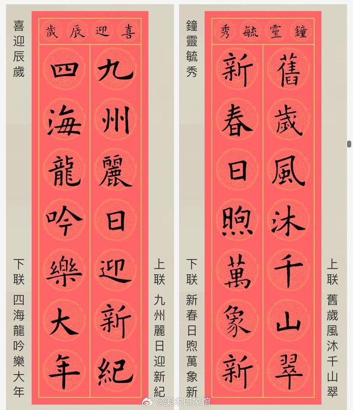 一组龙年春联大全赶紧收藏过年写对联用