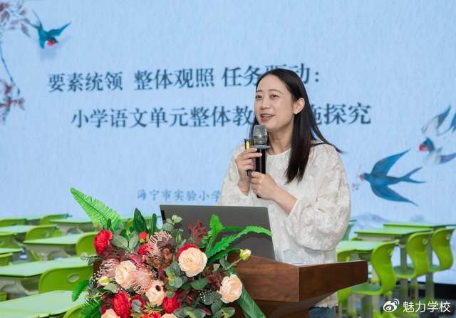 海宁市实验小学承办省教育厅名师送教小学专场活动