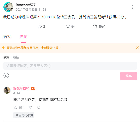 建模质量不如"三年动画"的小众游戏,竟靠"诈骗"成了同人二创圈的