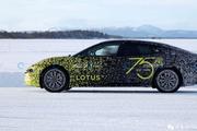 能赢特斯拉Model S？3秒内破百，路特斯轿跑年内发布？