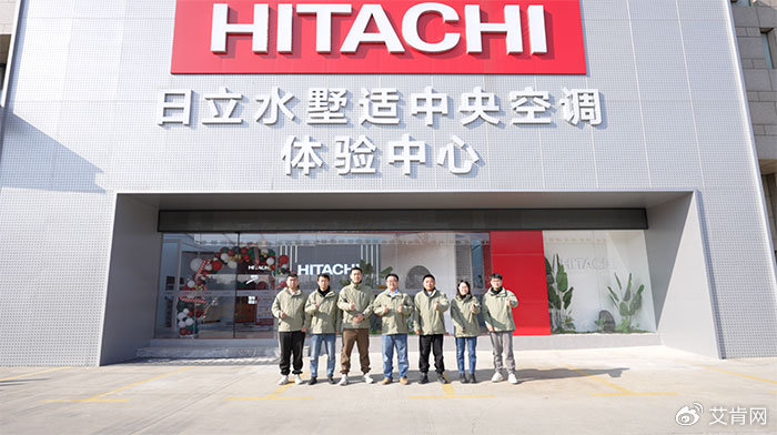 日立水墅适超级店芜湖居然之家店张灏乘适而行蓄势待发