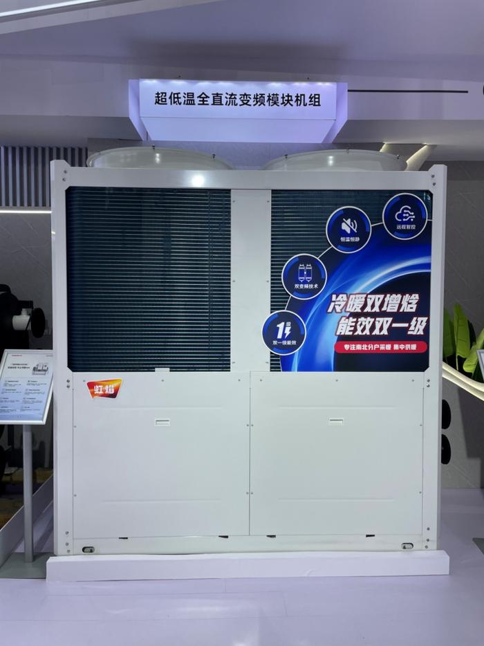 长虹中央空调硬核实力闪耀2024hpe中国热泵展