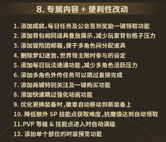 相比于韩服,《dnf手游》国服的强化费用降低了80%,而强化数值仅降低了