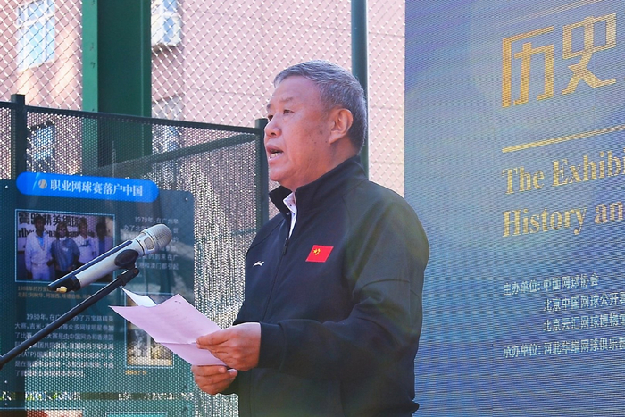 “中国网球历史文化巡展—石家庄站”盛大启幕