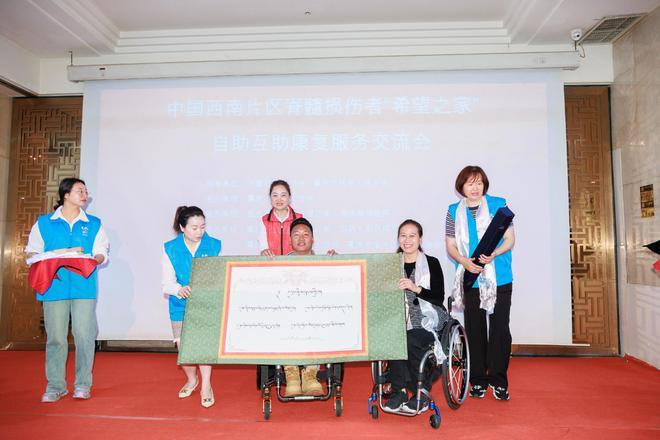 之家"自助互助康复服务交流会召开|脊髓损伤|康复|重庆市_新浪新闻