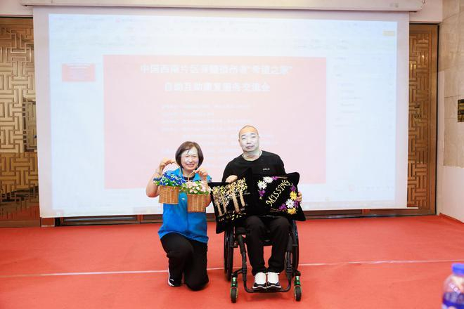 之家"自助互助康复服务交流会召开|脊髓损伤|康复|重庆市_新浪新闻