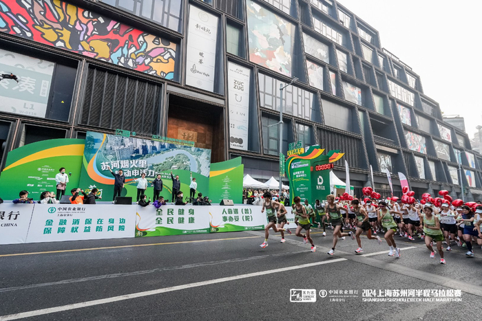 7000名跑者感受城市活力上海苏州河半程马拉松鸣枪开跑