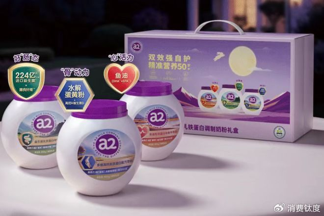a2,中国业务“焕新”__财经头条__新浪财经