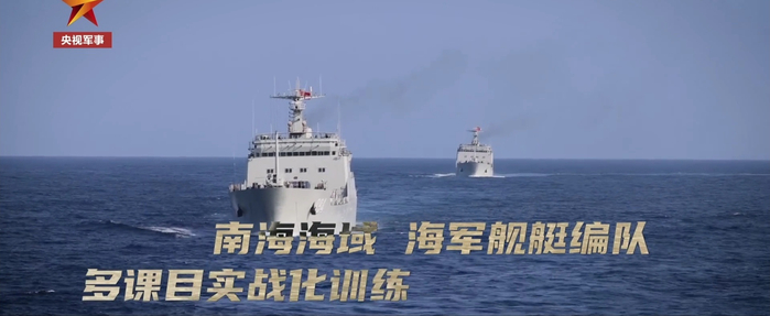 南海海域海军舰艇编队开展多课目实战化训练