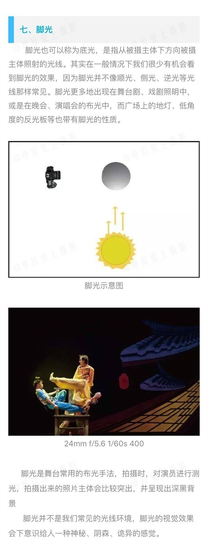 摄影总是说的顺光、逆光、侧光等光位在摄影中如何应用