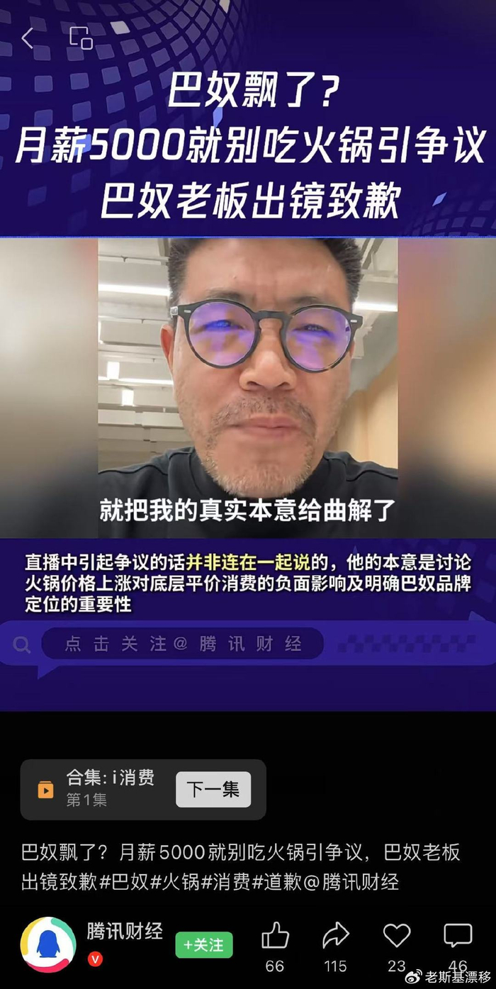 月入五千，到底配不配吃火锅_财经头条