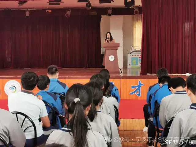 宁波市北仑区江南中学中考表彰动员大会圆满举行