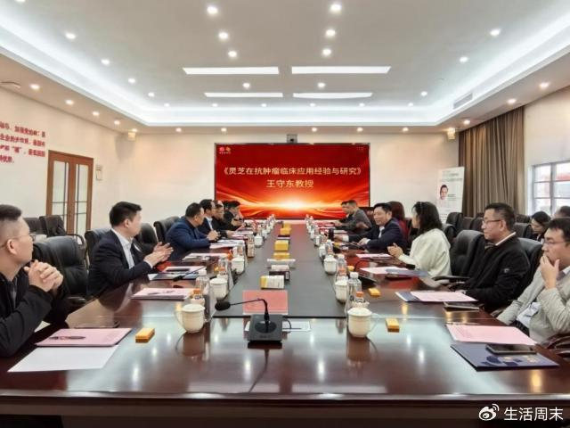 国际灵芝研究权威王守东到访,共绘灵芝产业高质量发展新蓝图|美国|产业合作|养生保健|中医中药|汉方_新浪新闻
