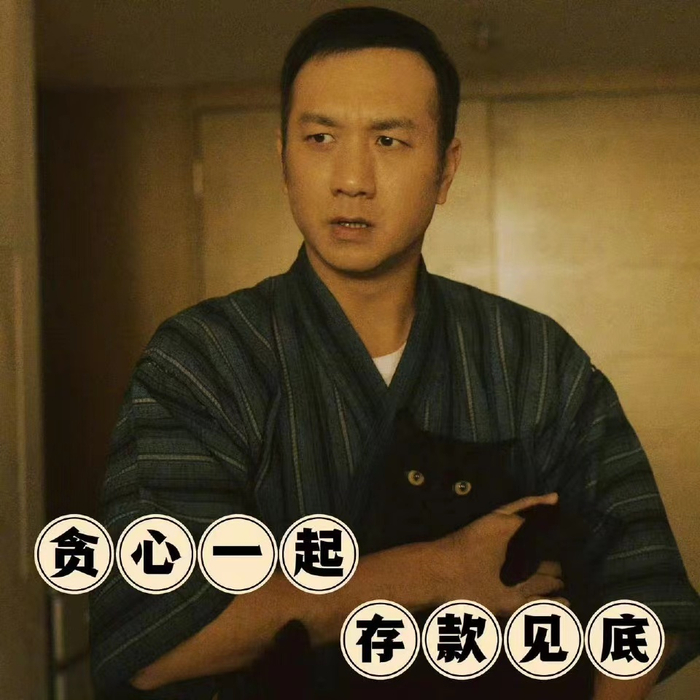 井柏然周依然黄觉张艺凡主演《新生》反诈表情包来袭