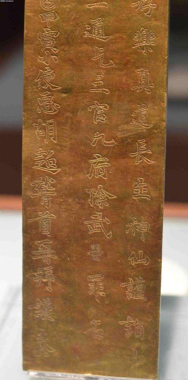 现存唯一一件属于武则天的文物:武则天金简|太岁|铭文|长生|嵩山|山门_新浪新闻