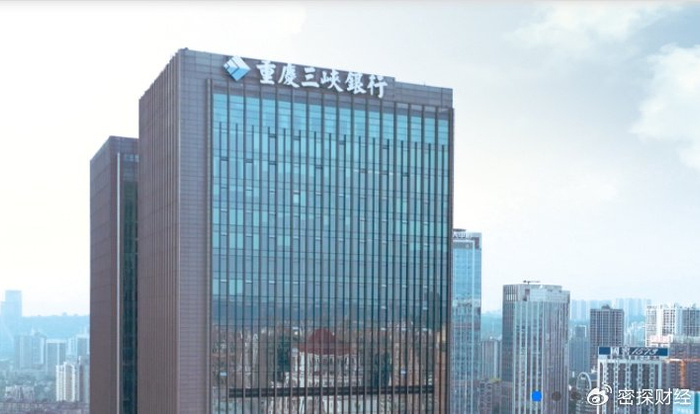 重庆三峡银行|重庆|债权_新浪新闻