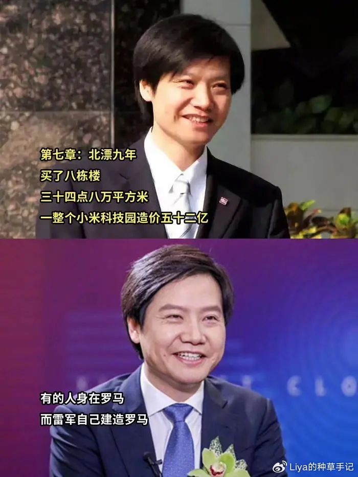 雷军神秘妻子现身,霸总小说都不敢这么写|张彤|雷军|张颂文_新浪新闻