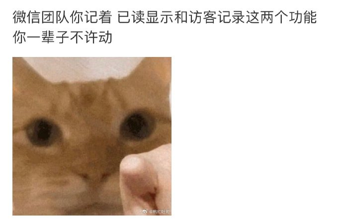 腾讯客服澄清:微信消息暂无已读功能__财经头条__新浪财经