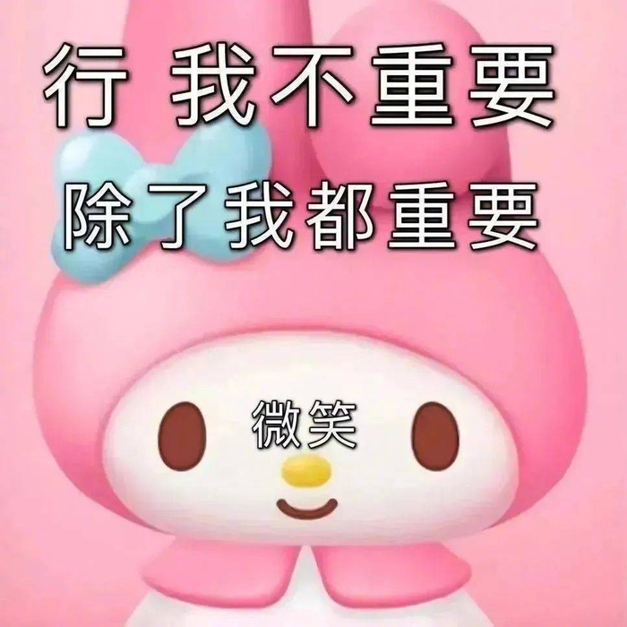 表情包 | 听到没有！说你呢！ 拿图点赞、吱声