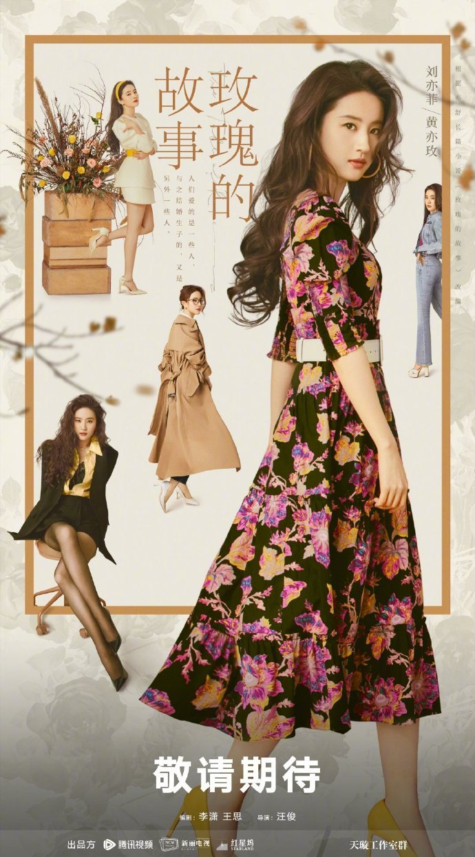 金晨 ,刘亦菲,王心凌,杨超越,杨幂,虞书欣,张婧仪,张雨绮,周也