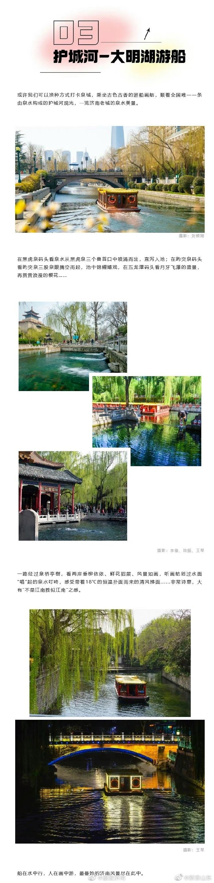 打卡济南网红地 ,这个春天最潮流的人都在这玩!|济南市文化和旅游局|济南市|山东省|济南|打卡|文化|旅游局|网红|年轻人|光板|潮流|阳光_新浪新闻