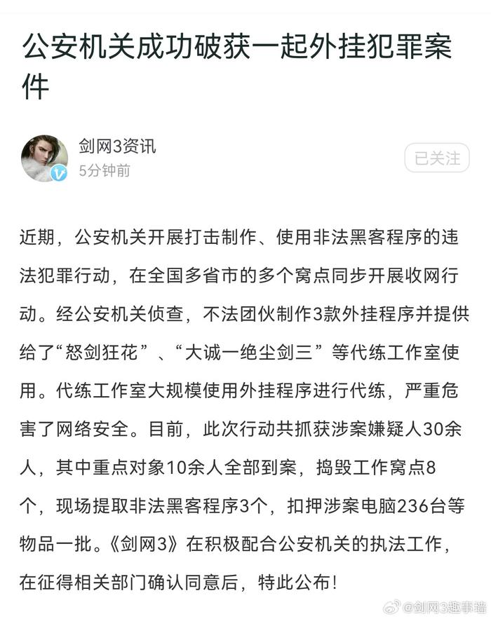 啊有在文中提到的店鋪下單代練的注意了