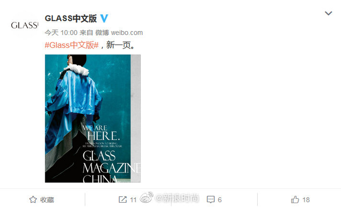 时尚杂志 《Glass》将推出中文版|刘珂|秦舒培|倪妮|杜鹃|何穗_新浪新闻