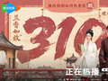 《兰香如故》热播证明：长剧的出路不在“短剧化”丨新京报娱论