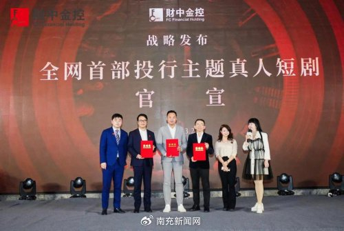 财中金控2024ai产业论坛暨杭州公司发布会圆满落幕|中