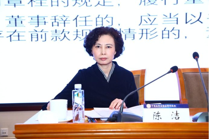李有星教授发言的主题为"非规范公司董监事辞任责任与救济问题".