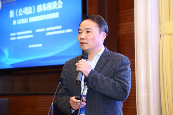 钱玉林教授发言的主题为"股权转让新规的解释与适用".