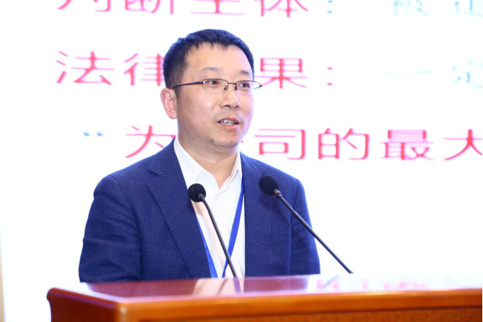 赵磊教授发言的主题为"公司法上信义义务的体系构成".